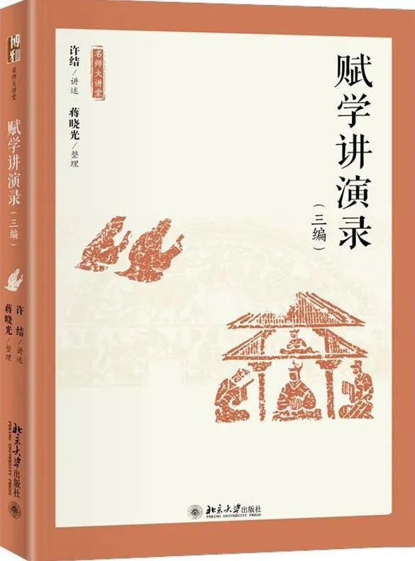 金陵诗社成立三周年庆6161周本淳先生百年诞辰纪念会感赋61祝贺