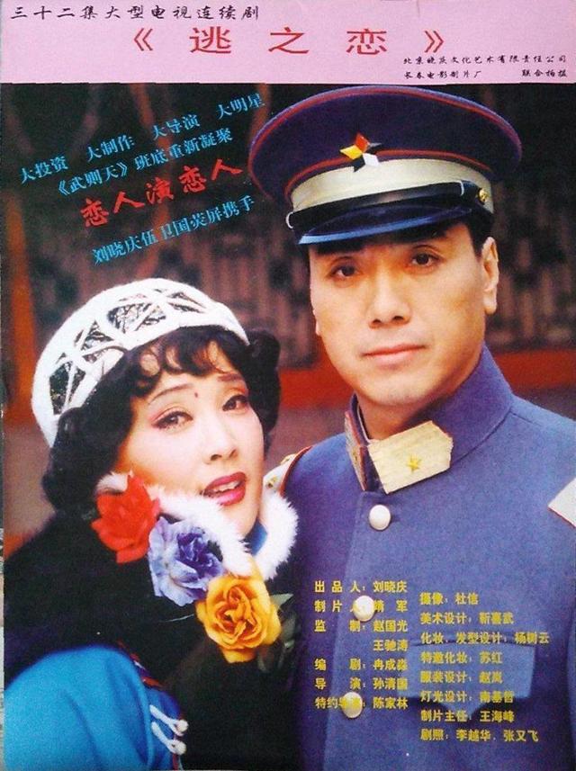 回顾与刘晓庆苦恋5年分手后不拍戏也不结婚伍卫国怎样了