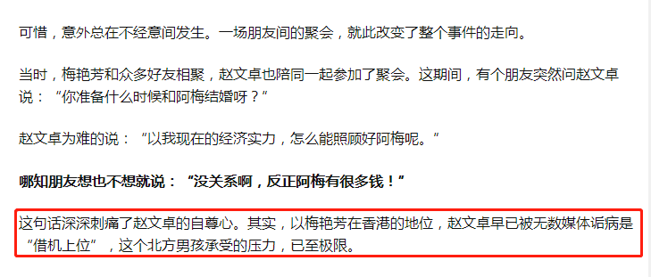 回顾赵文卓骄纵情史拒绝香港之女娶龙套6段爱恨大梦13年赔一生