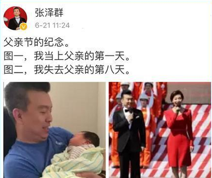 回顾央视主持人张泽群55岁老来得子乐开怀妻子身份却至今成谜