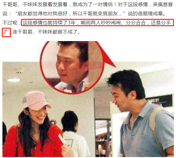 回顾吴佩慈生猛情史未婚先孕6年生下4子靠7个男人攒下50亿身家