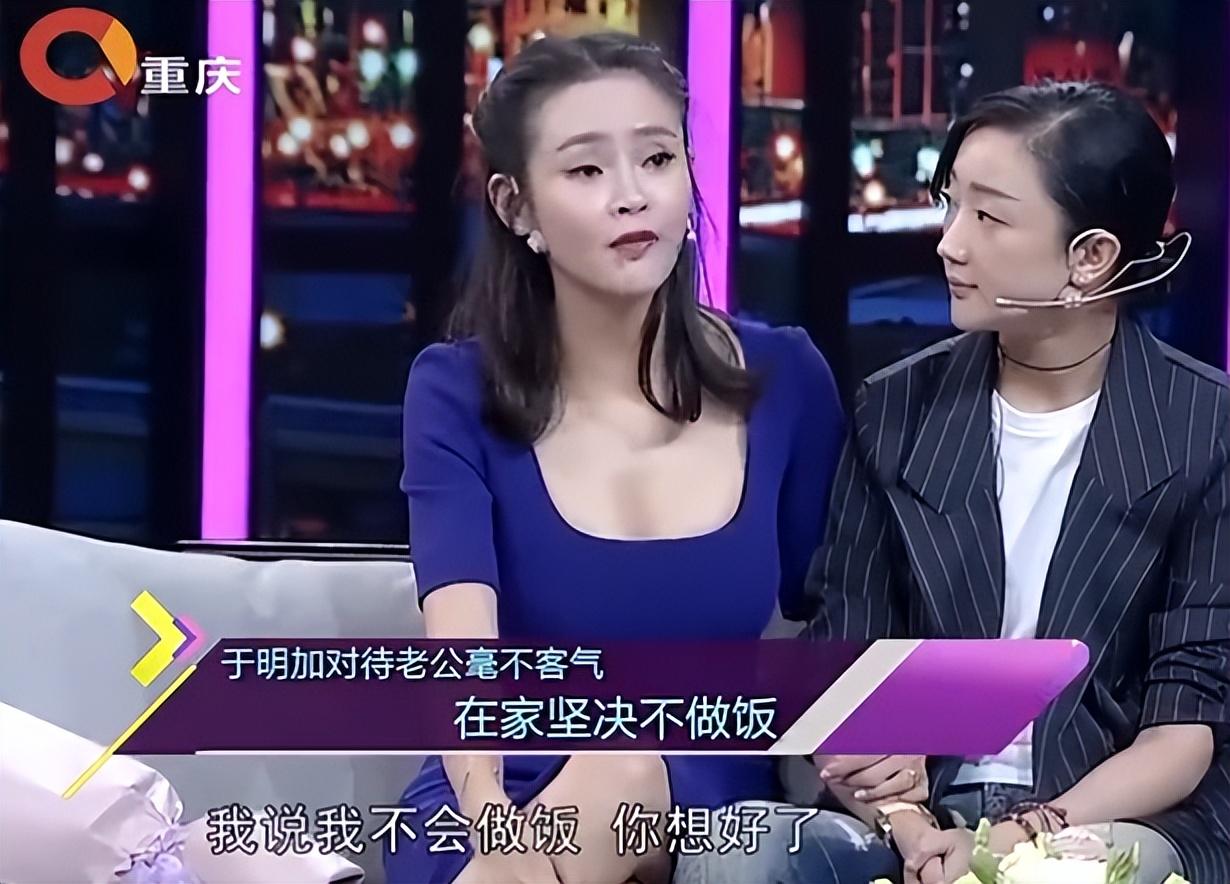 回顾演员于明加结婚13年只生孩子不做饭丈夫一家人把她宠成宝