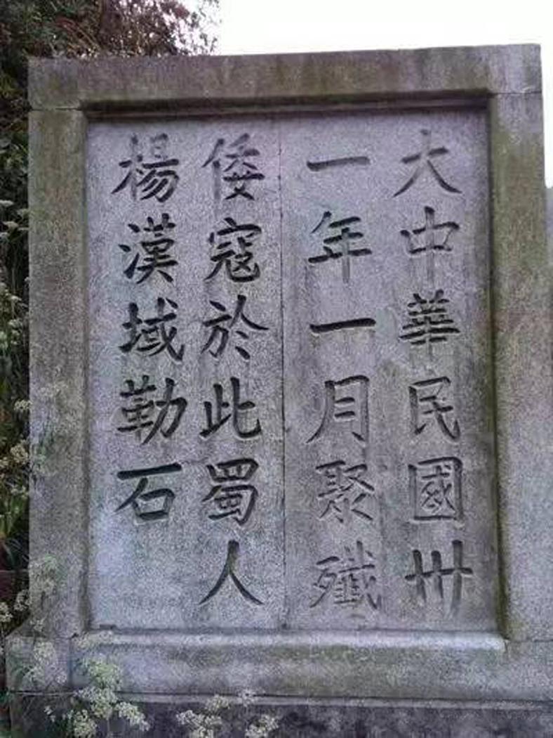 在湖南守土抗战的四川杨家将
