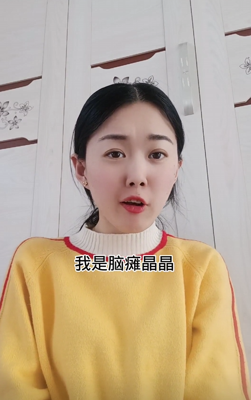 2017年吉林脑瘫姑娘开直播认了哥哥又认爷爷网友人间大爱