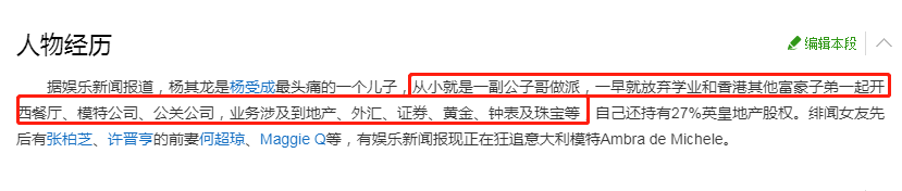 回顾杨其龙顽主情史35岁险成赌王女婿一生爱上4位女星难以自拔
