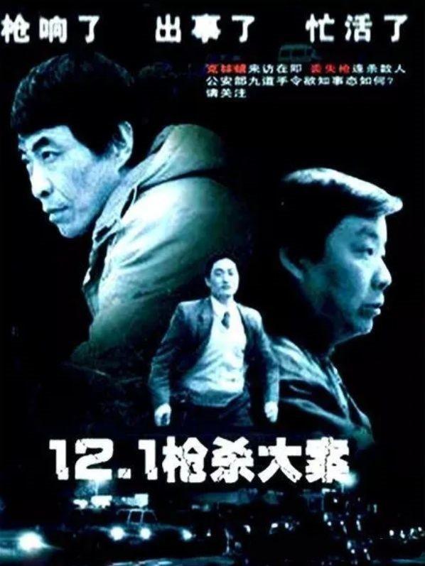 之所以导演会选中王双宝,是因为他与董利一样同为西安人,长相虽说不