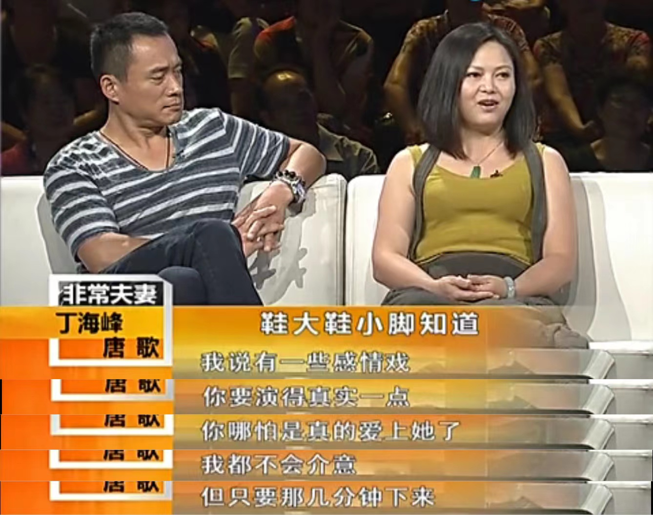 回顾胸脯四两怎敌情义千斤丁海峰拒绝王思懿把患癌妻子当成宝