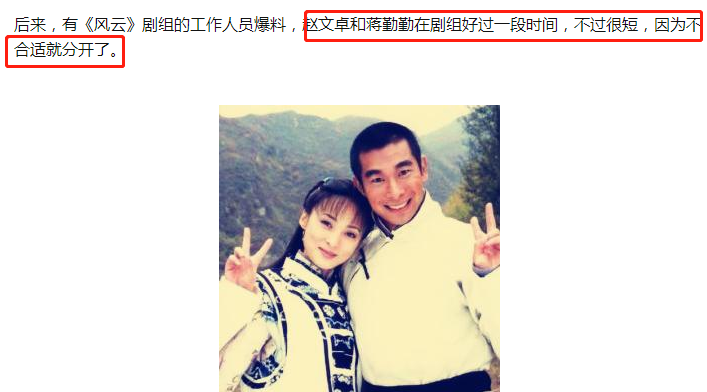 回顾赵文卓骄纵情史拒绝香港之女娶龙套6段爱恨大梦13年赔一生