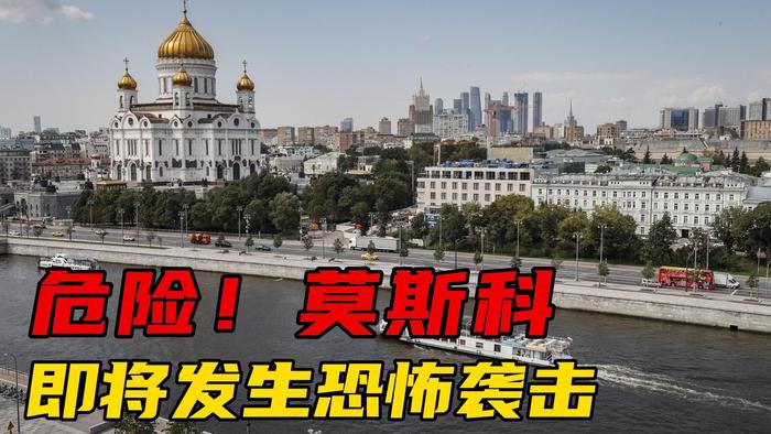 俄国最大通讯软件成帮凶?克宫点名"电报":被利用招募恐袭枪手