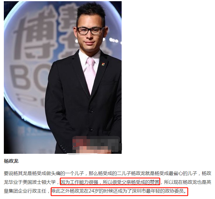 回顾杨其龙顽主情史35岁险成赌王女婿一生爱上4位女星难以自拔