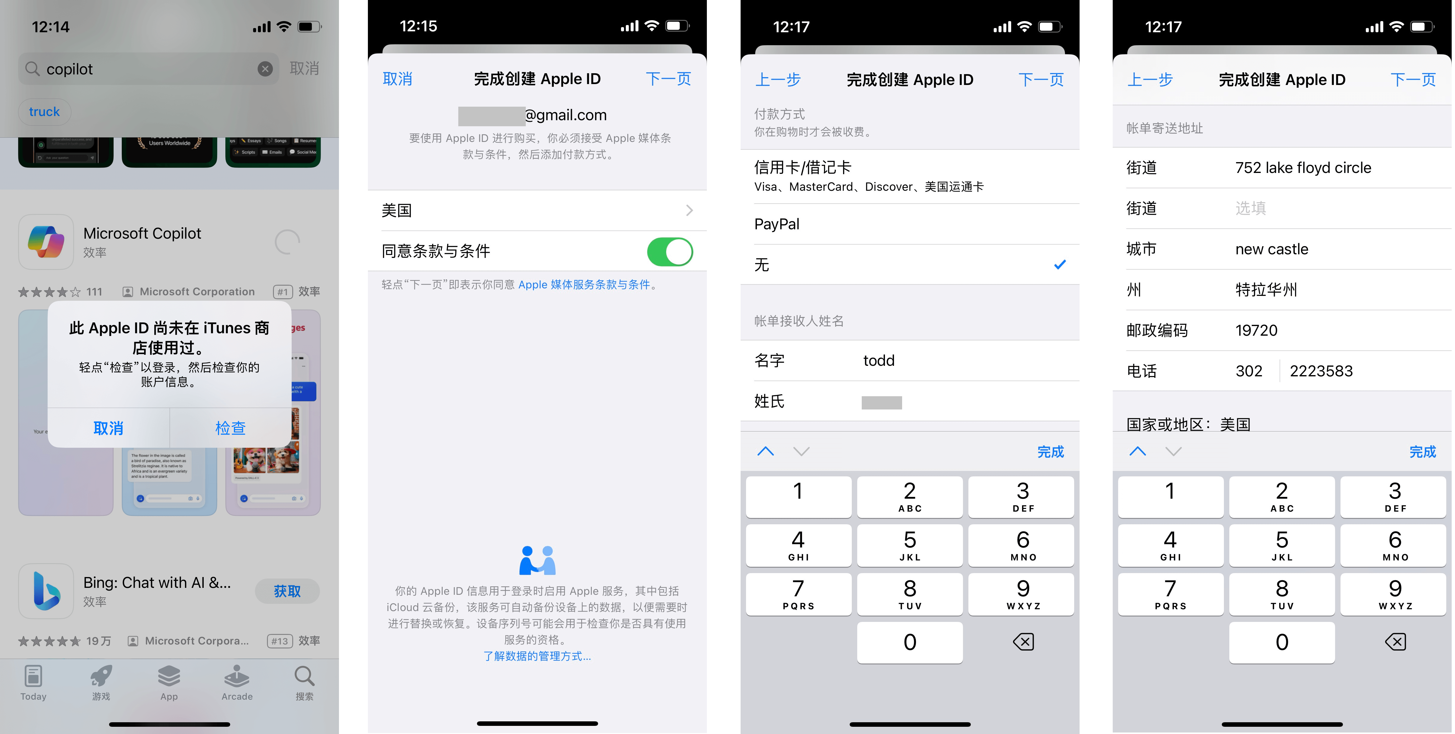 ios怎么创建账号(ios怎么创建新账号)