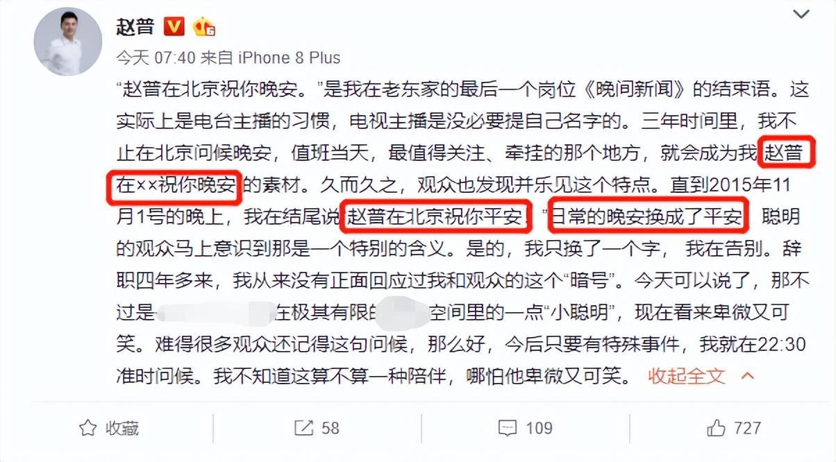 回顾8位离开央视主持人:张泉灵因误诊癌症退出,周涛隐退嫁进豪门