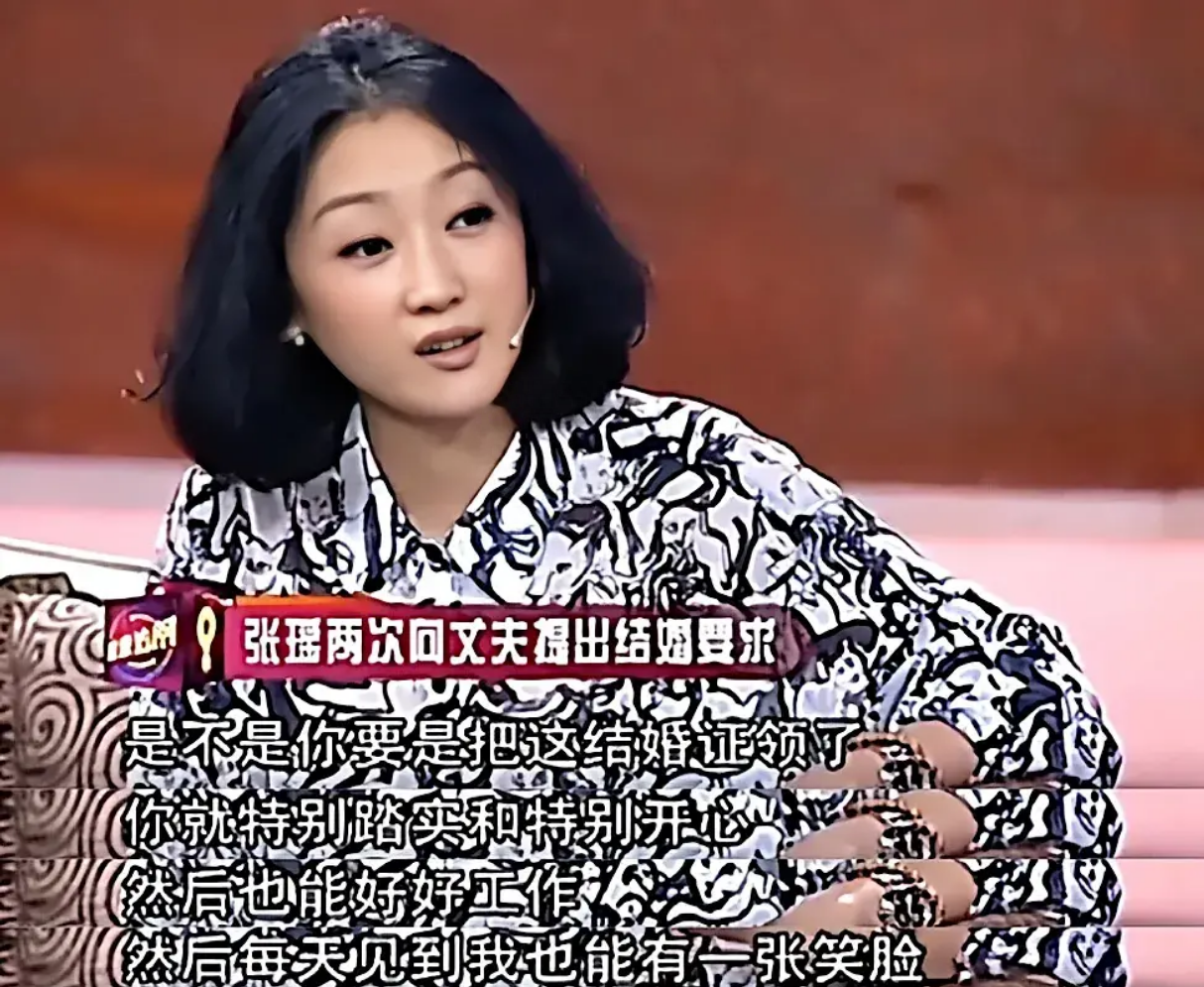 回顾那个被嘲脸歪嘴歪两次逼婚高富帅的张瑶活成了人生赢家