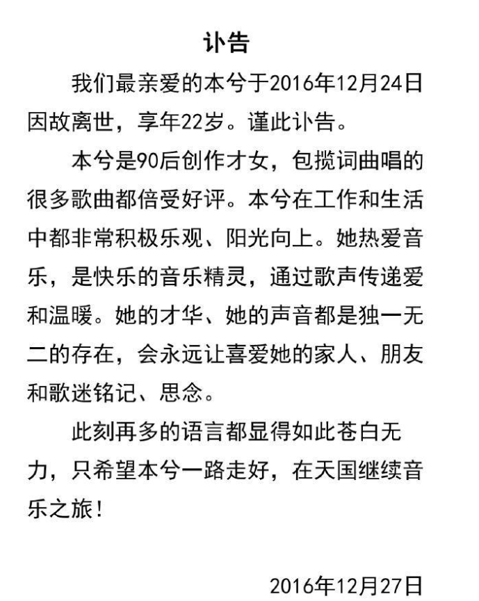 回顾10位早期网络歌手现状英年早逝退幕后青春已散场