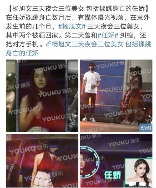 视频中,杨旭文与任娇处于醉酒状态,经常一起回家.