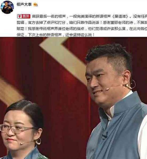6年前那个用公式相声叫板郭德纲的交大博士李宏烨现状如何