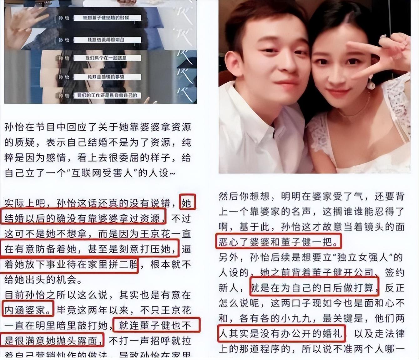 回顾王京花手握京圈半壁江山成功路上有泪有痛儿子让她操碎心