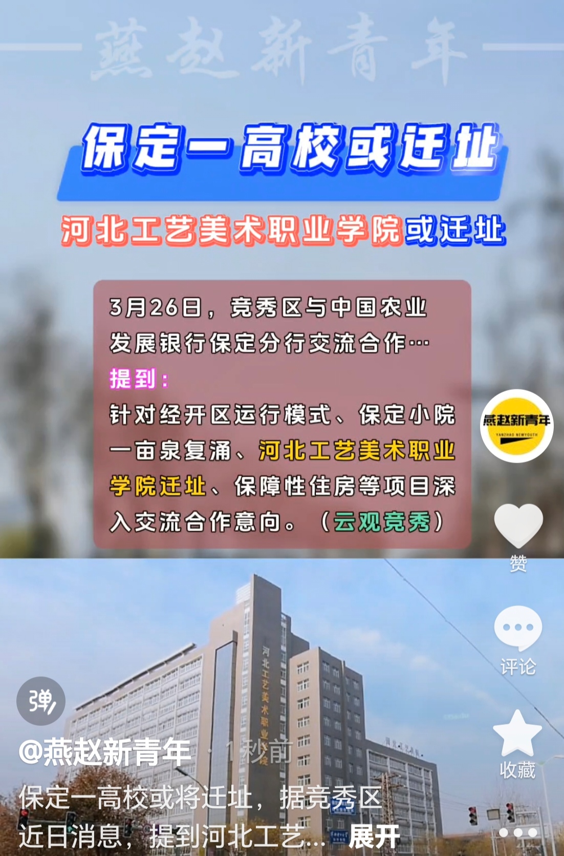 保定美术学校图片