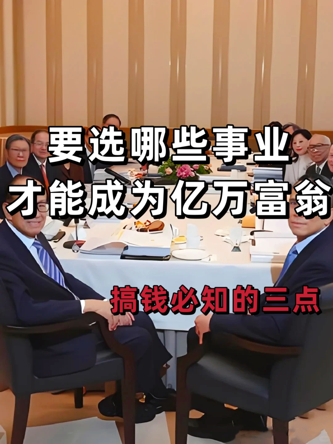 创业做啥比较好一点(创业做啥比较好一点呢)
