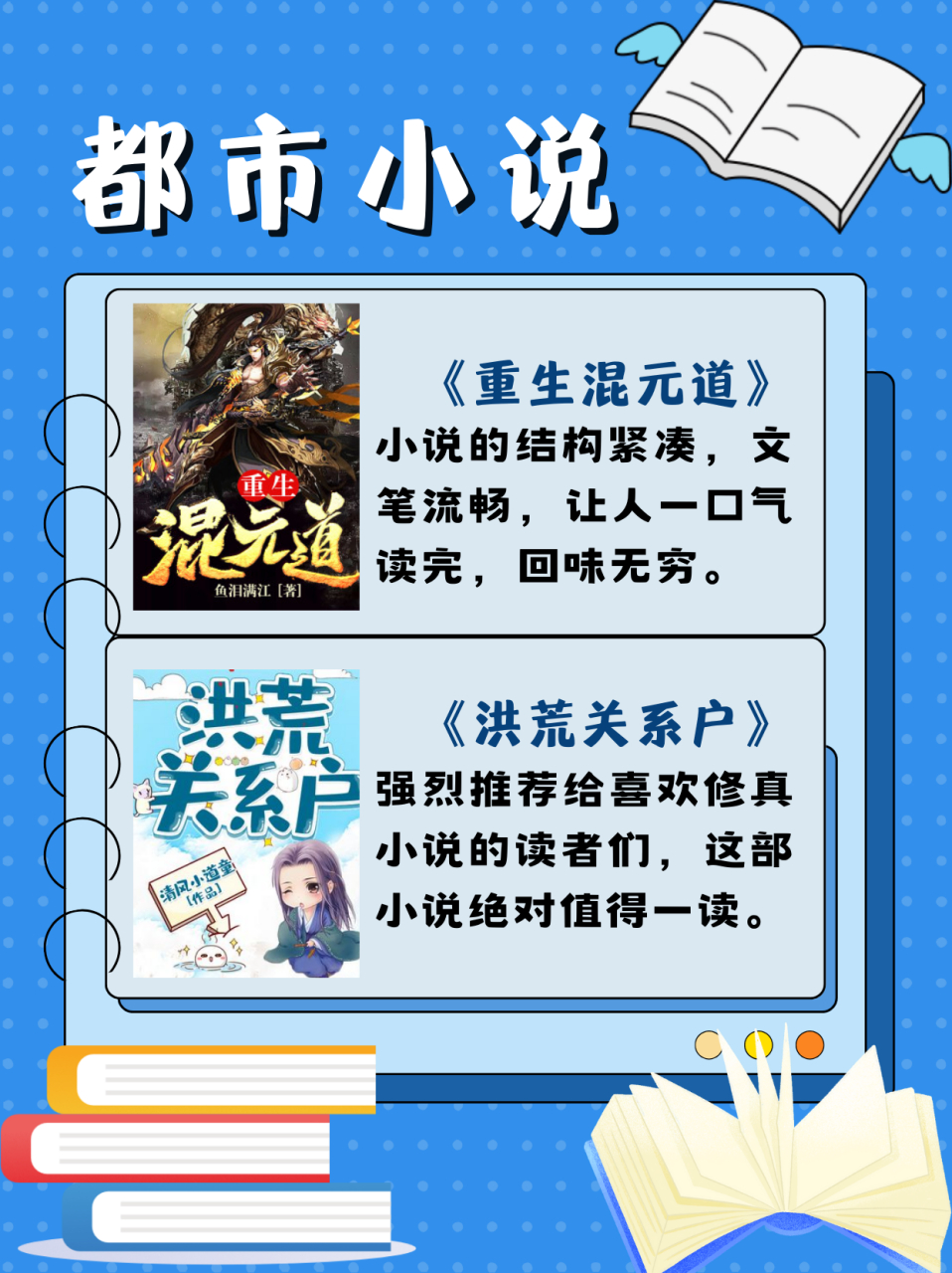 都市小说排行 今天我要和大家分享我读过的都市小说,我常常通过阅读