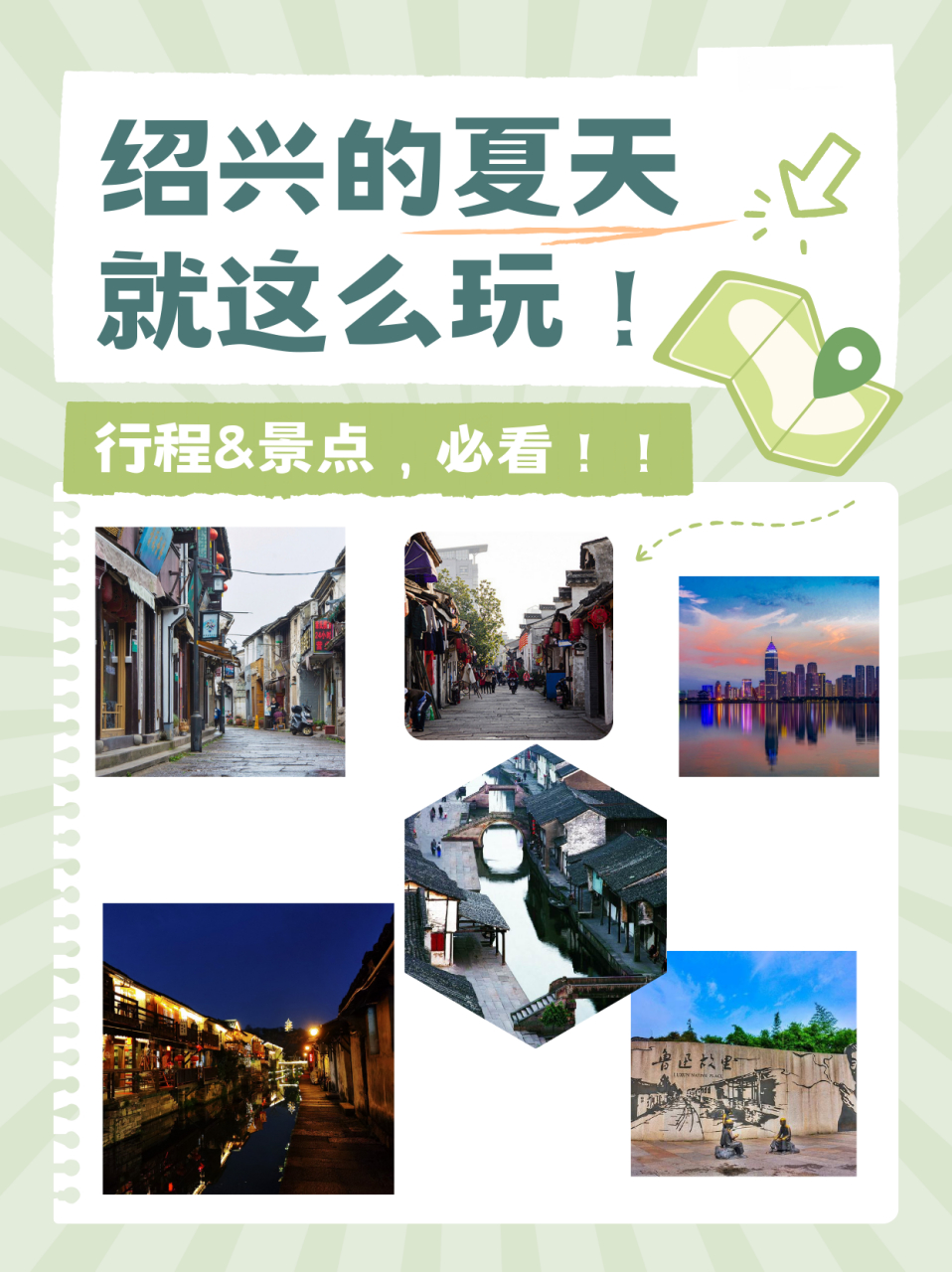 绍兴游玩攻略三日游详细地点(绍兴游玩攻略三日游详细地点图片)