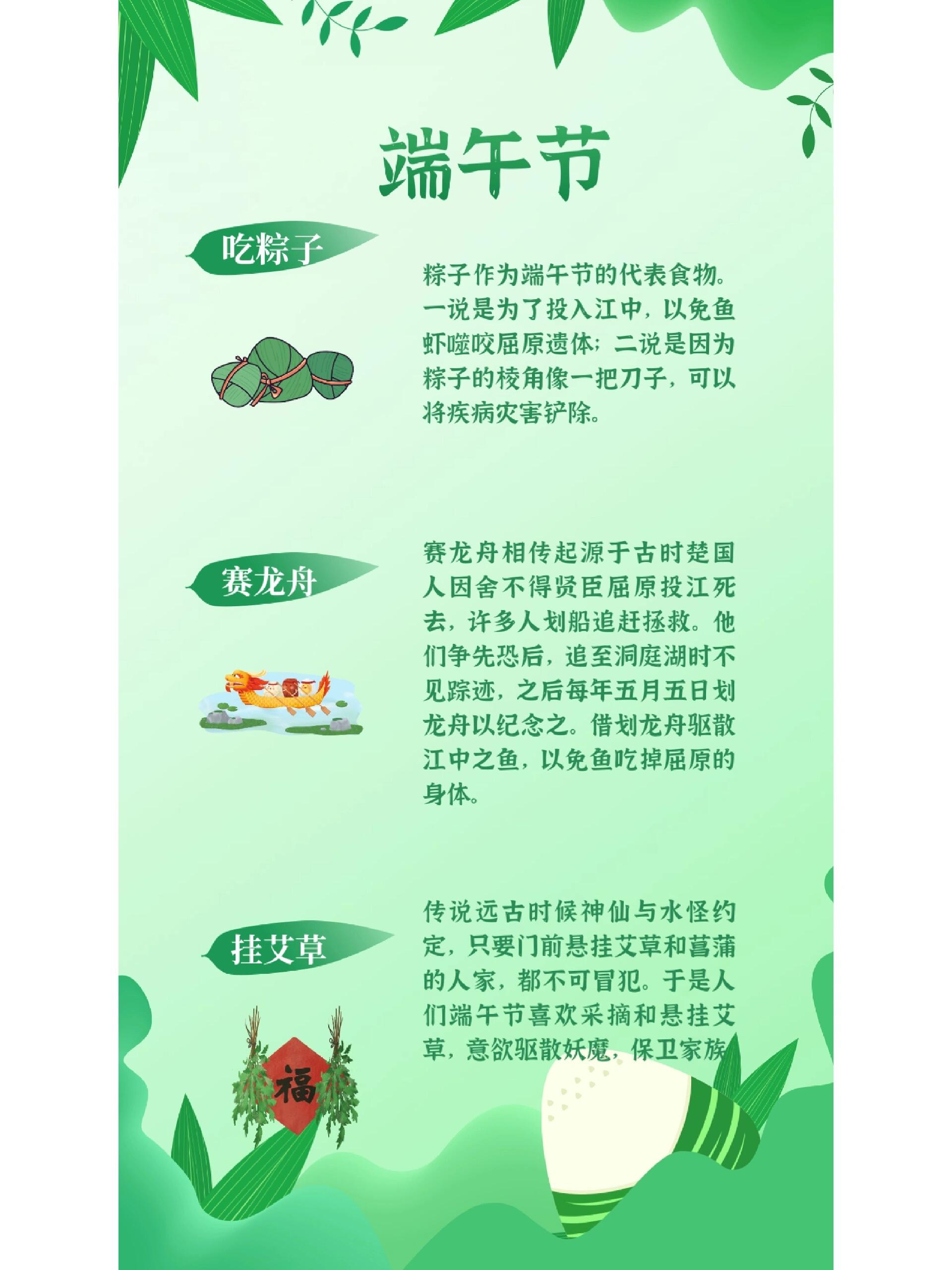 端午节粽子的来历故事