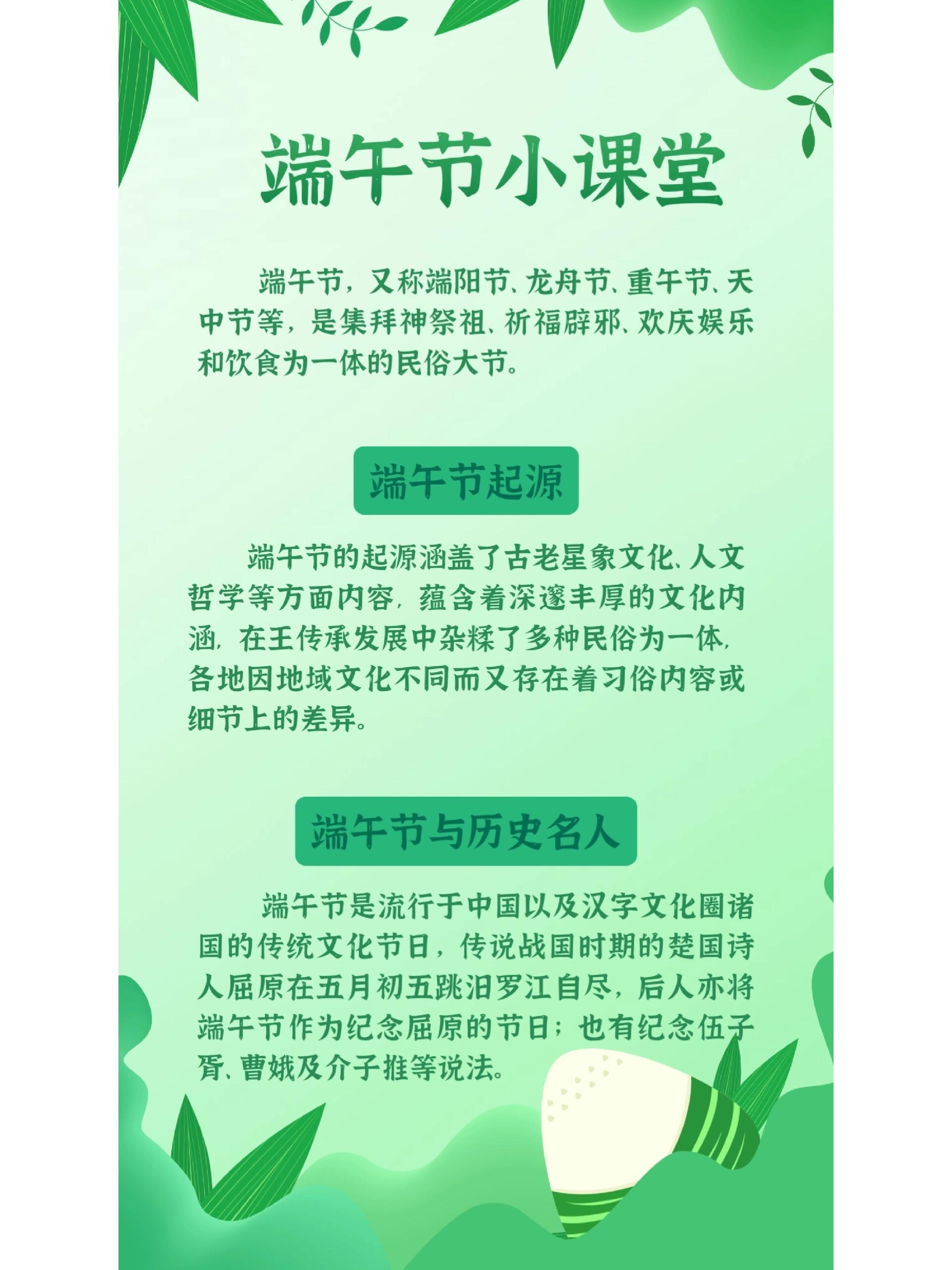 端午节起源50字图片