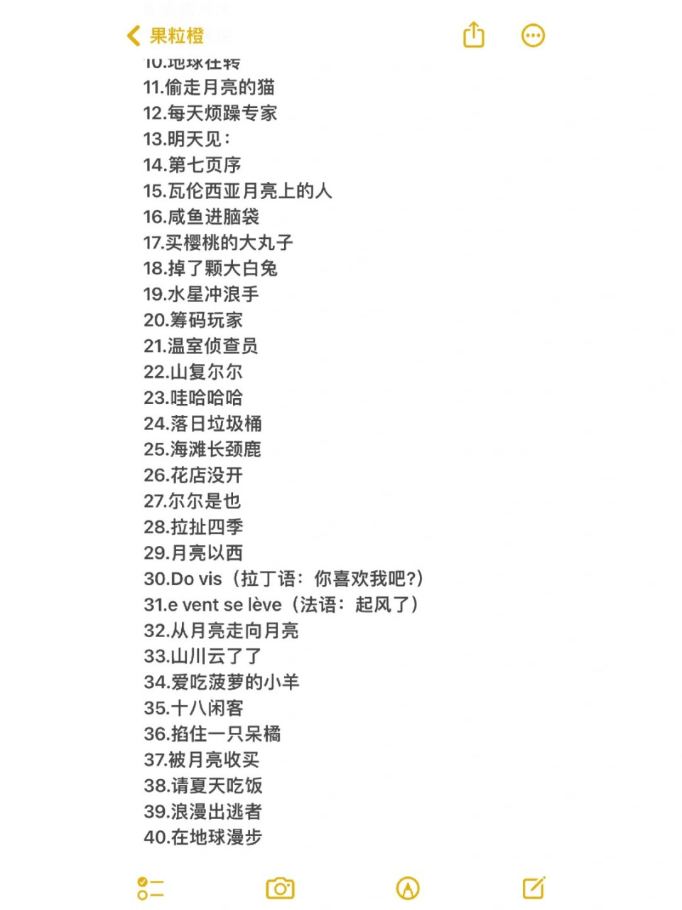 吃鸡最强撩妹网名男 9090 1.月亮满了 2.橘子海 3.春日捕月 4.