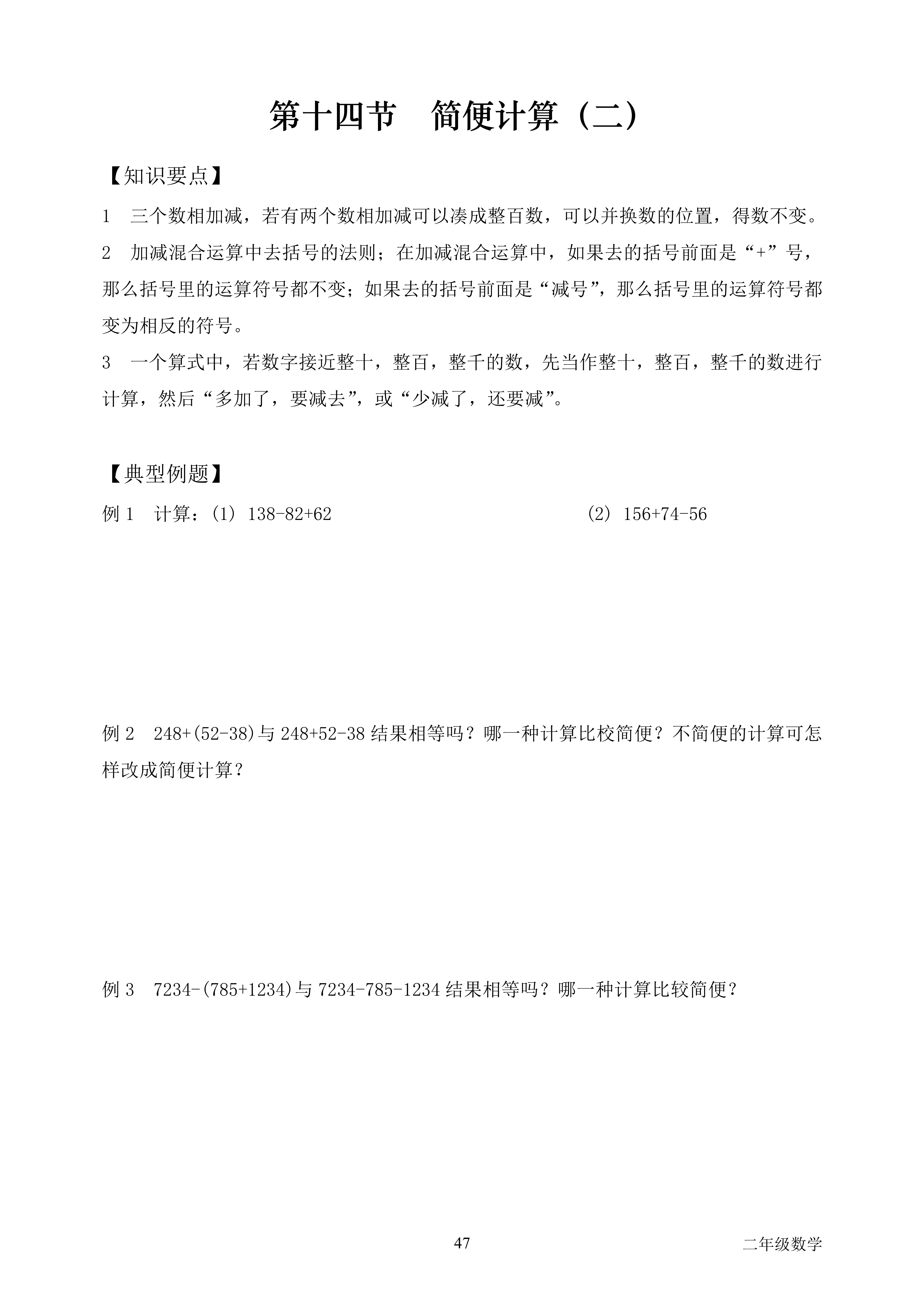 去代表数字是几