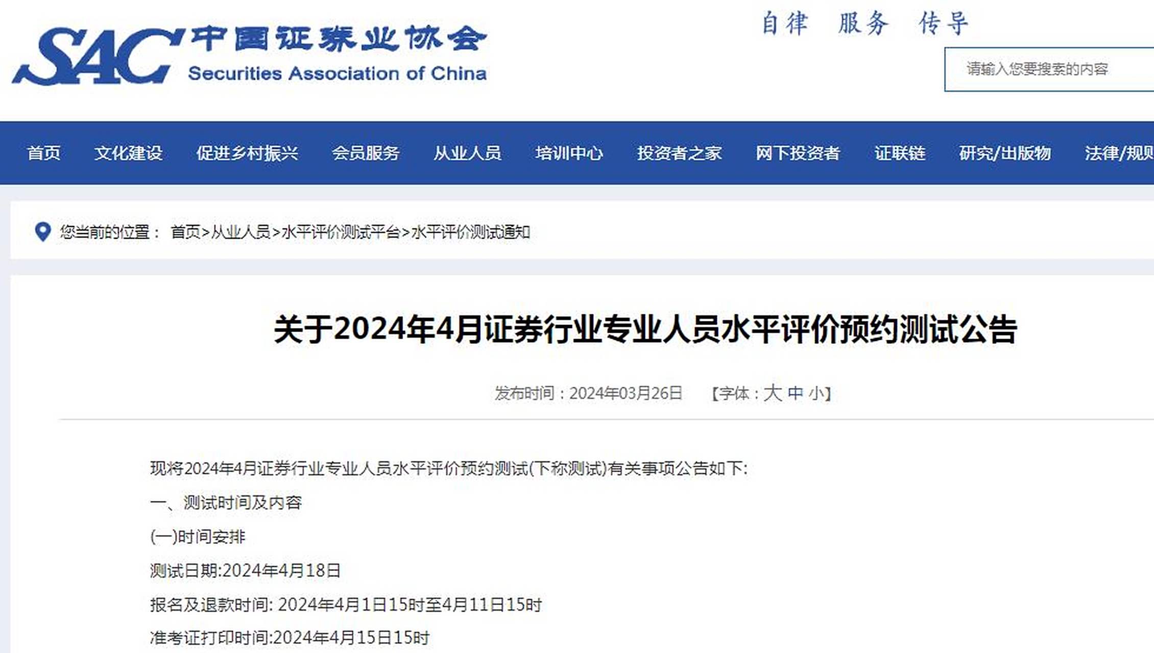 证券资格从业考试报名(证券资格从业考试报名时间)