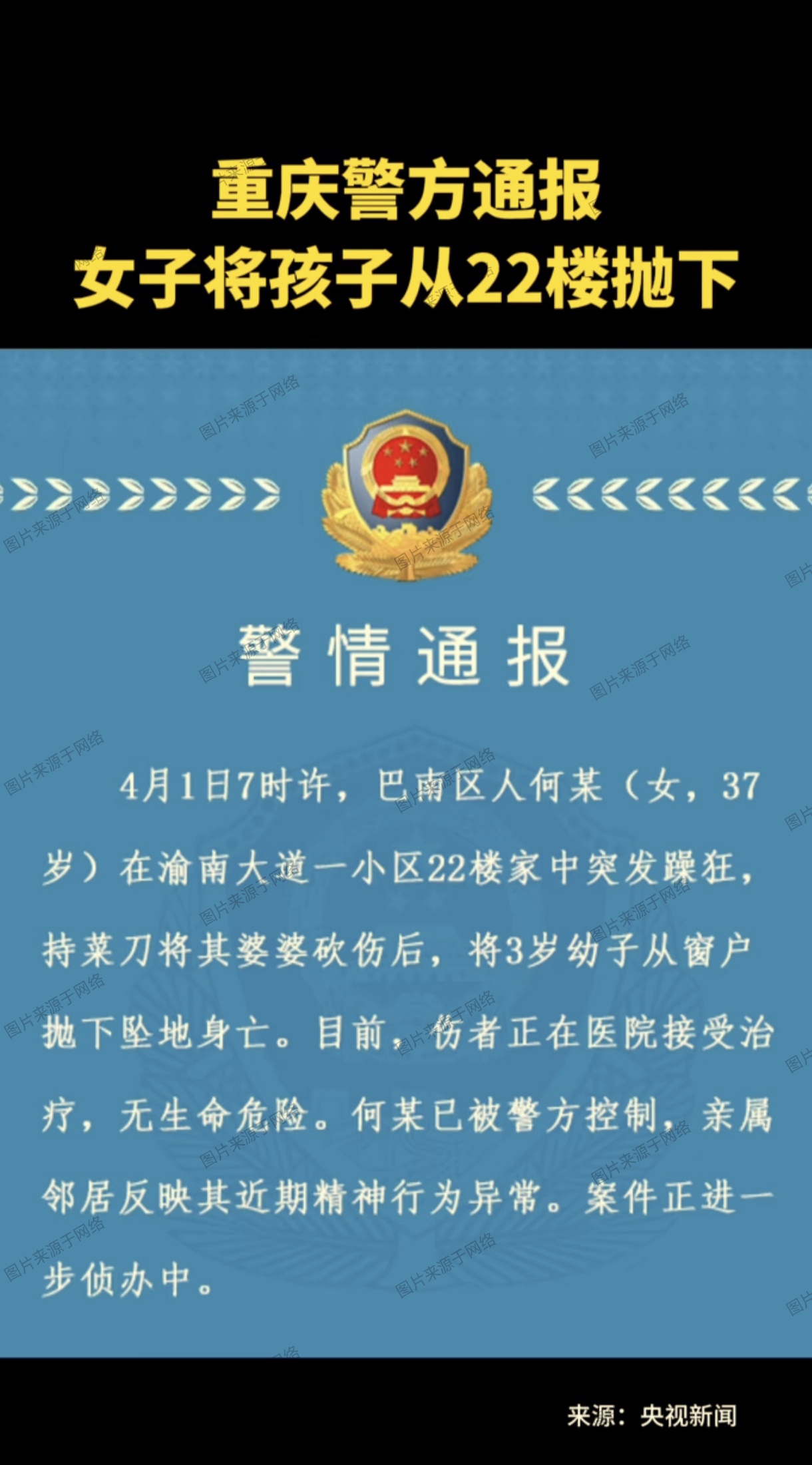 砍伤女孩死亡处理女孩漂亮扔下楼让人砍伤了图片大全重庆女子持刀