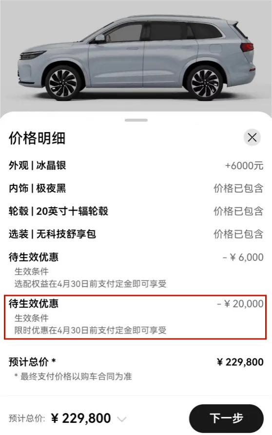 小米SU7上市后，问界、小鹏、极氪等限时降价2万元插图羊毛日报