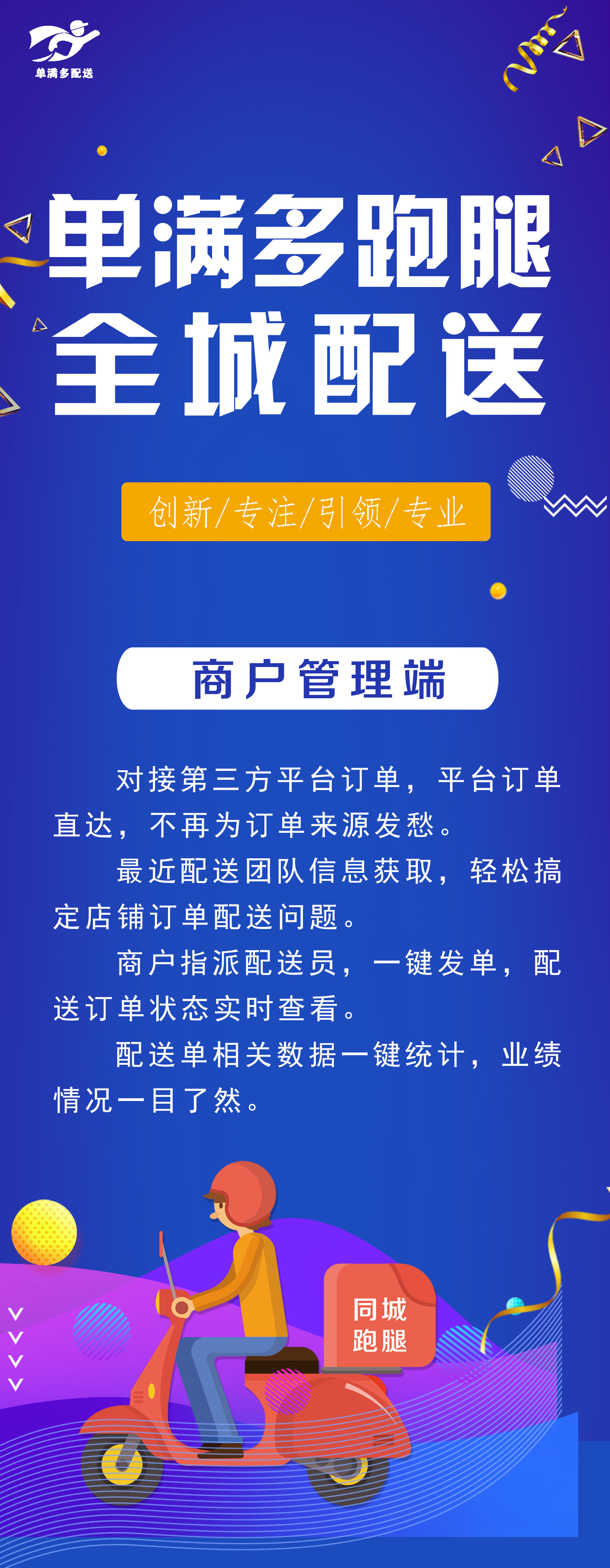 上海市青浦区同城跑腿 达达 蜂鸟 抖音聚合配送全国加盟费用多少