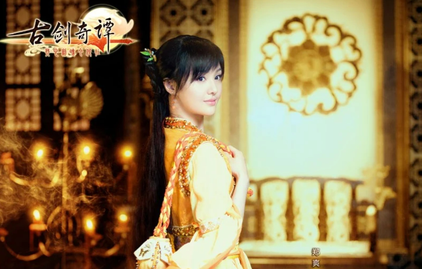 电视剧《古剑奇谭》为什么下架?