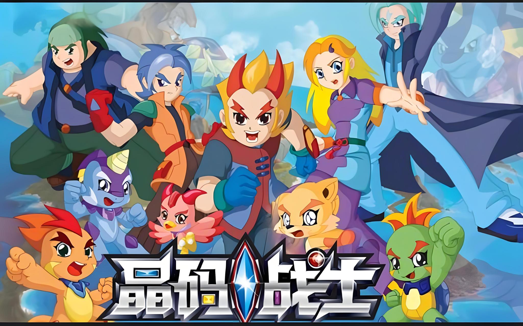 《晶码战士》——2013年科幻动画片,画面精美,音效出彩!