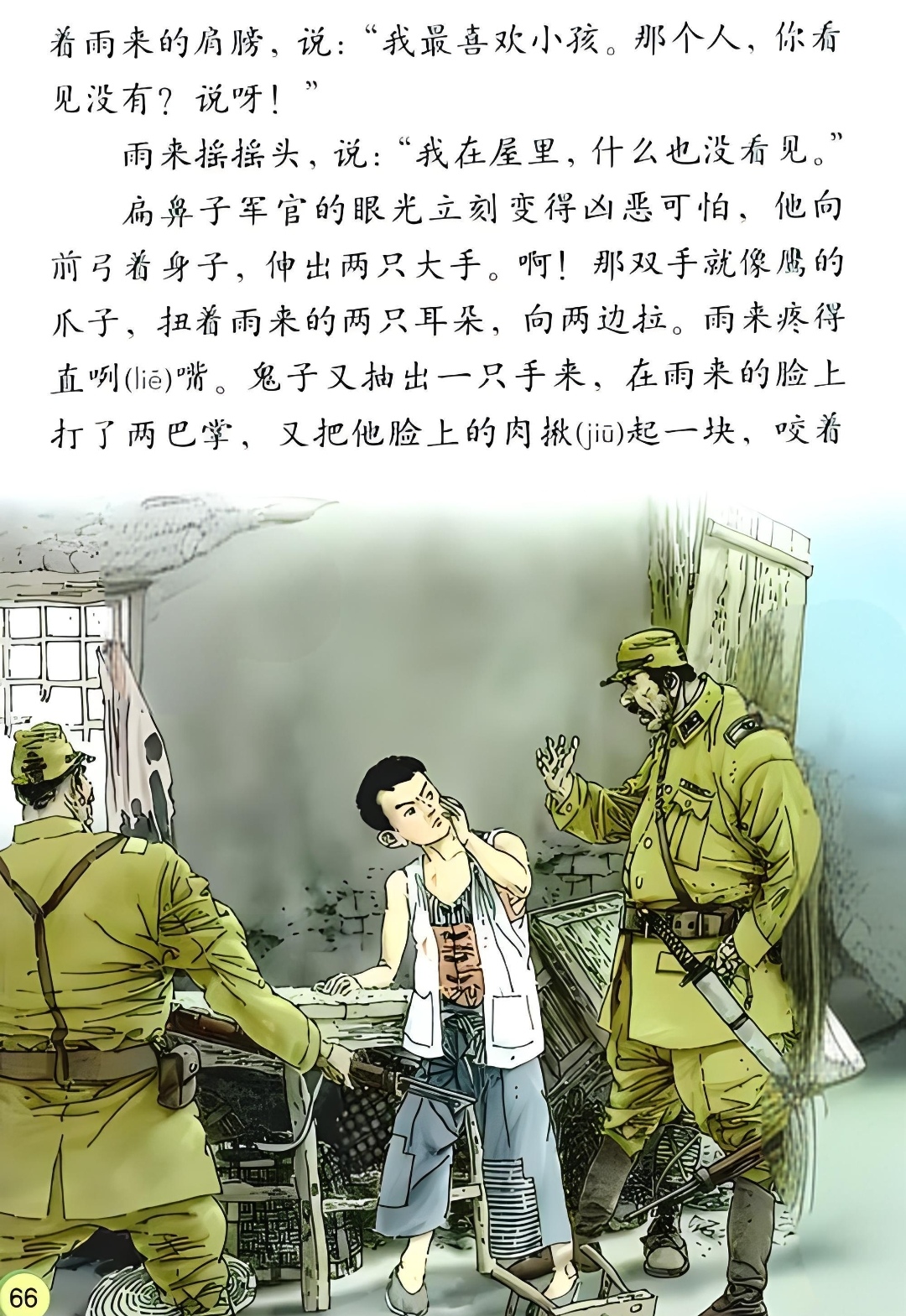 《小英雄雨来》故事精华:雨来的勇气与担当!