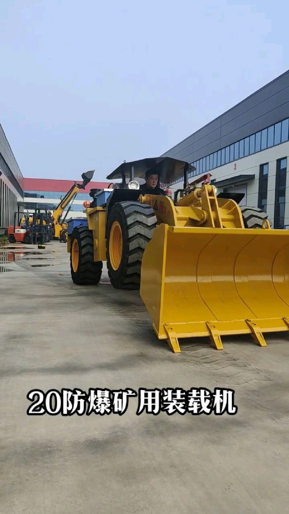 20防爆矿用装载机试车矿安证齐全