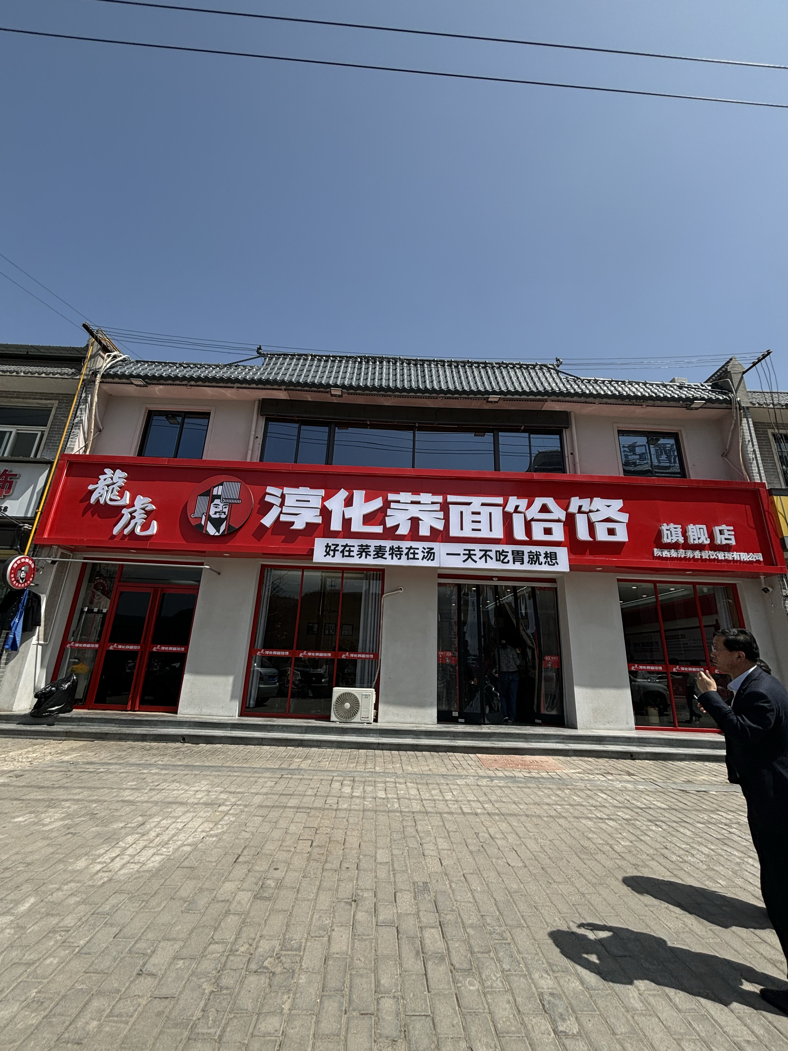 龍虎牌淳化荞面饸饹,在淳化的饸饹店里排名咋样呢?算不算最好吃的?