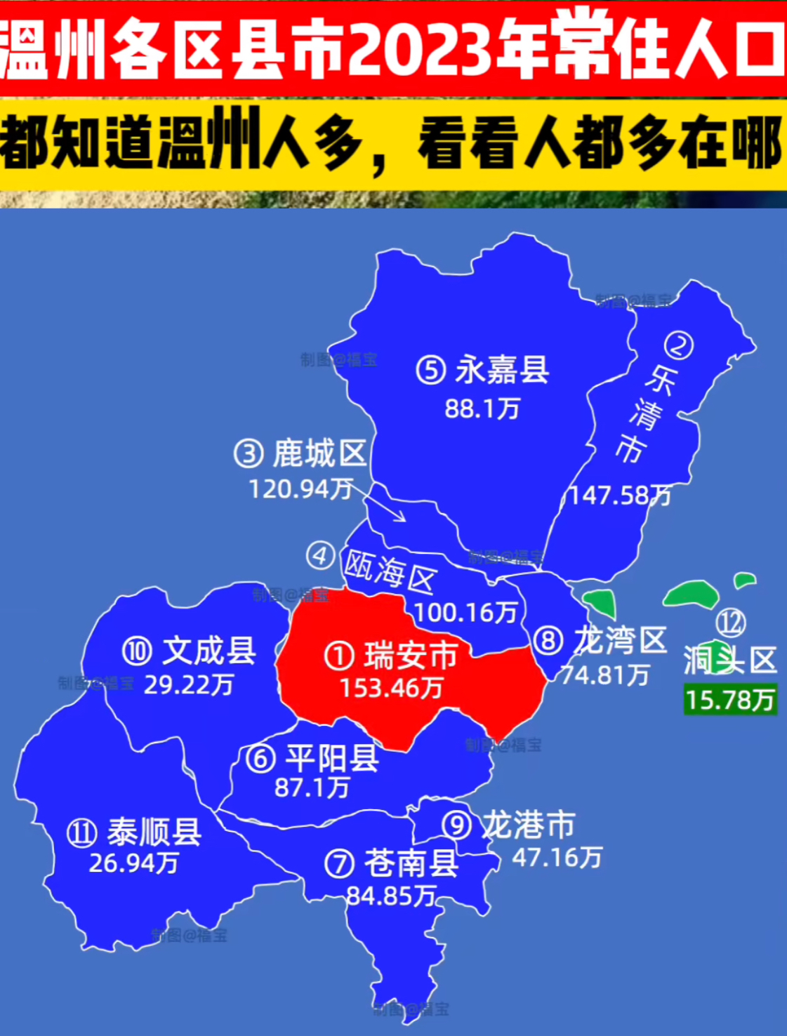 全市人口最少的是洞 温州地图温州市地图温州地图各县分布图温州地图