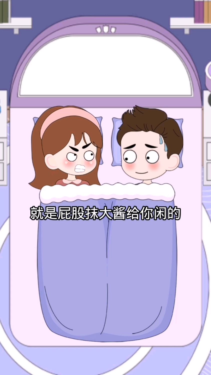 夫妻搞笑动漫视频