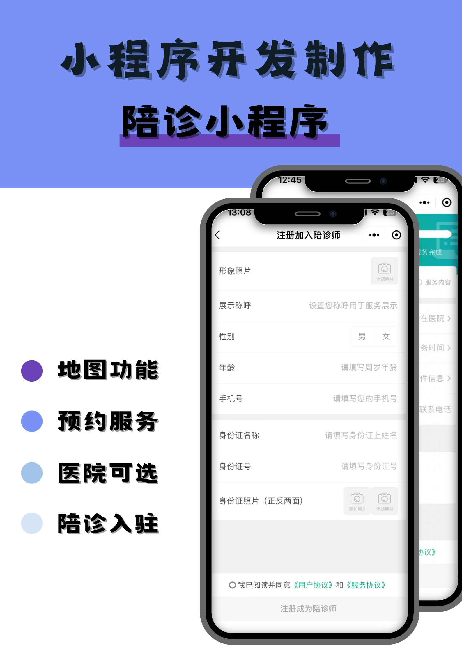 代诊服务，陪诊挂号梳理病史重点记录，问诊更有针对性的简单介绍