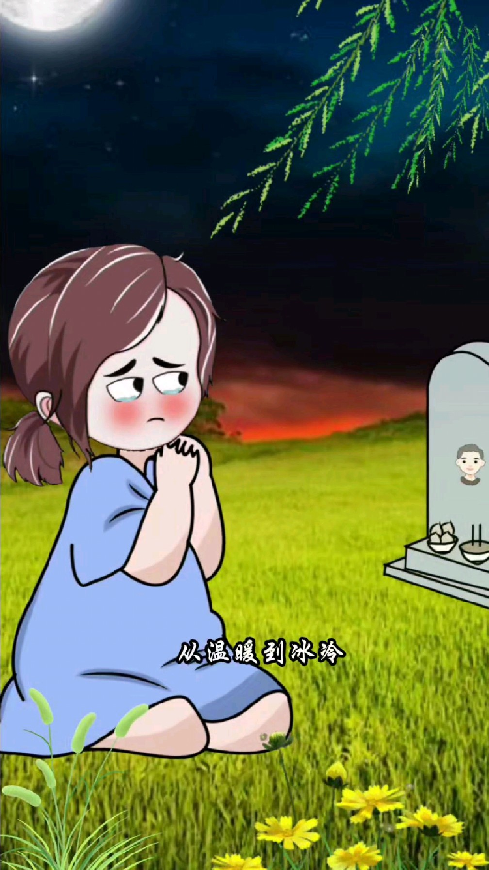 爸你在天堂还好吗? #原创动漫小视频 # 音频来源@不知道扎心语录