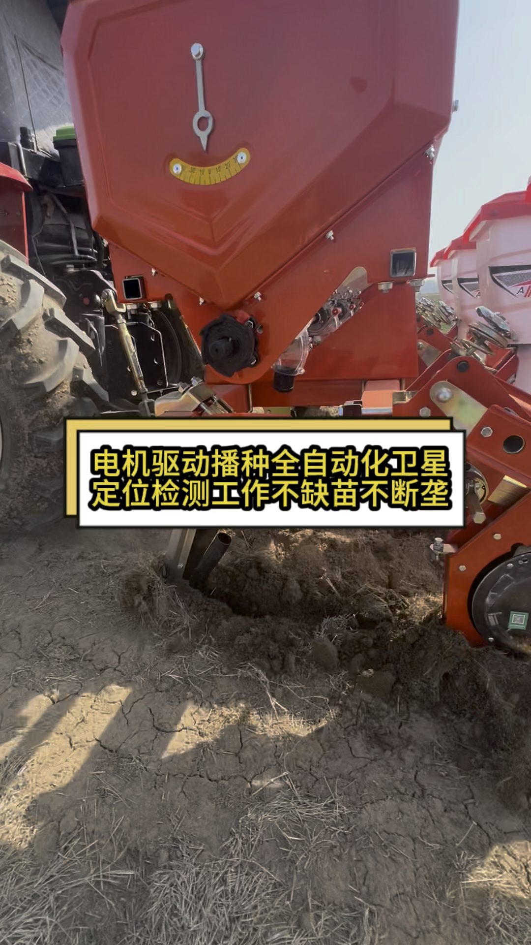 卫星定位智能数控玉米播种机