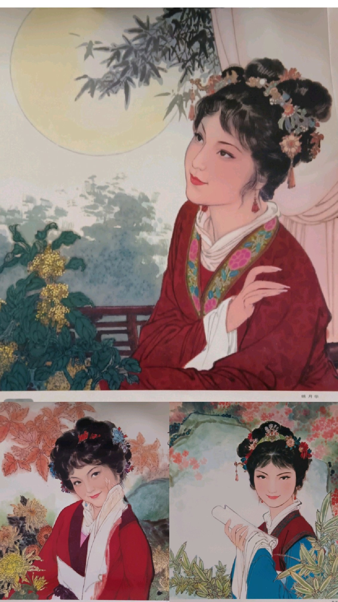 80年代旧挂历《仕女图》选图6幅 华三川(绘)-度小视