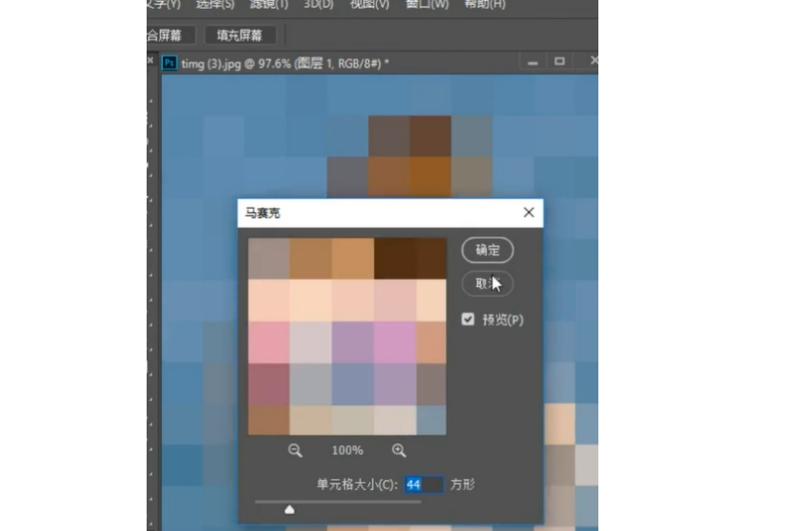 照片怎么去掉马赛克，手机照片去马赛克怎么去除