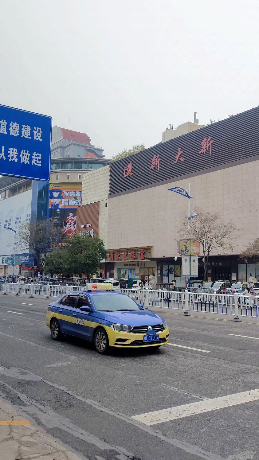 漯河交通路新大新