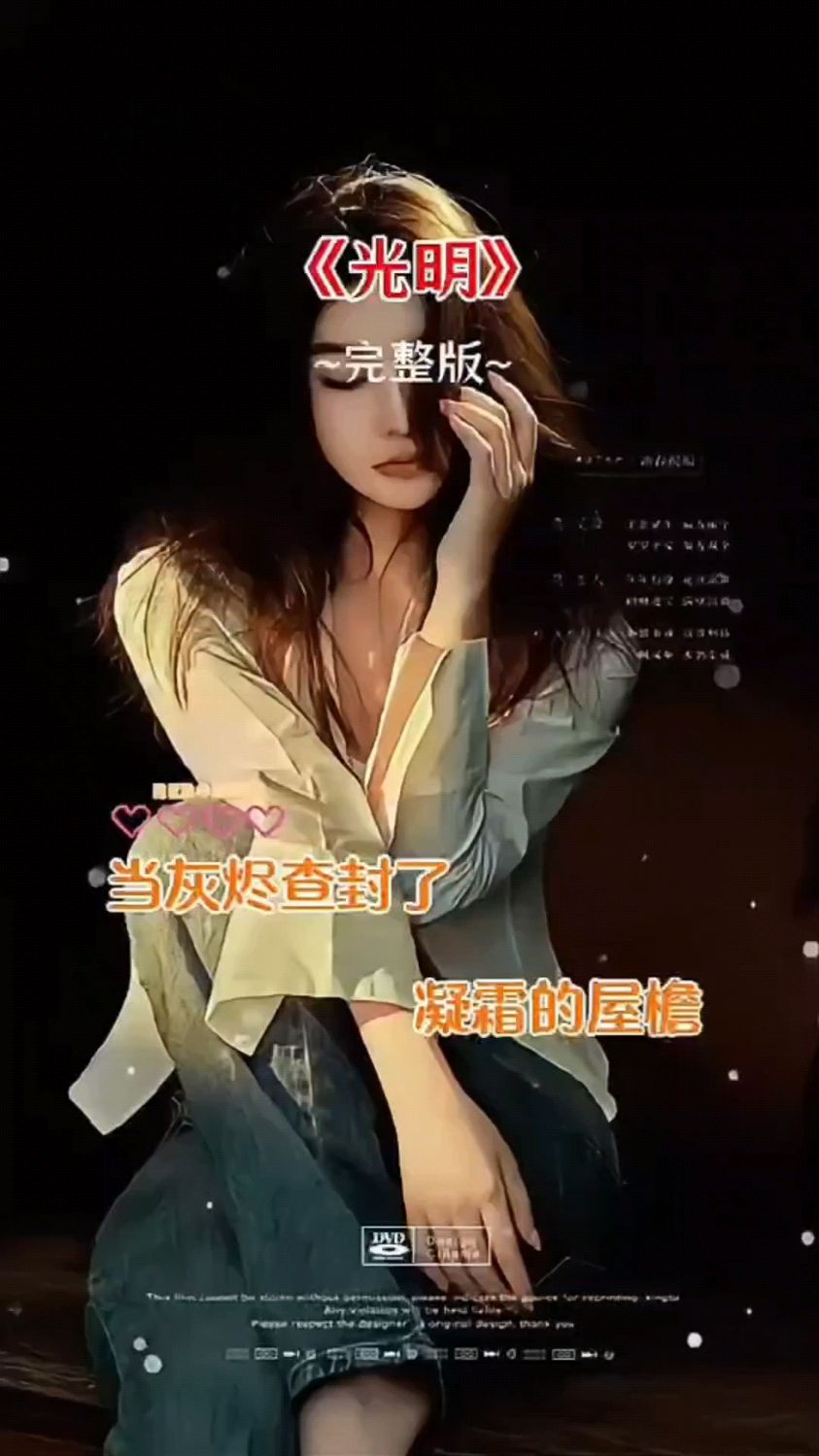 谭艳的《光明》那嗓音独一无二,让人难以忘怀-度小视