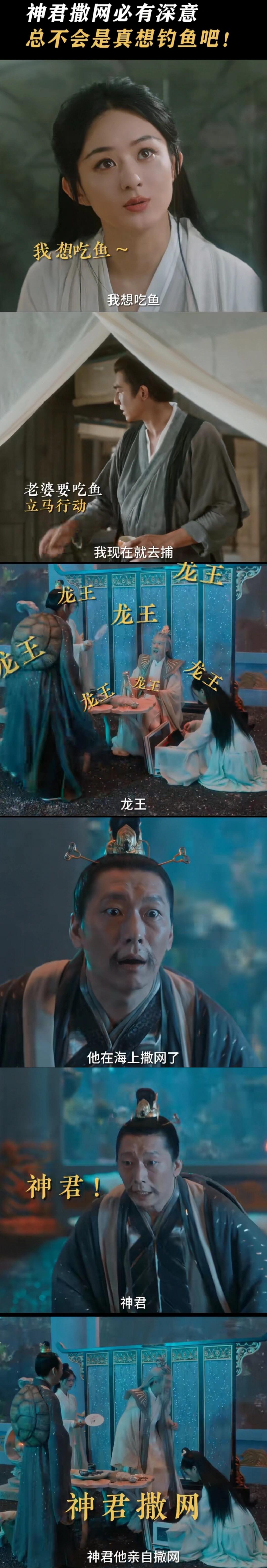 你们与凤行真的是喜剧吧哈哈哈,沈璃要吃鱼行止捕鱼瞧把龙王吓的哈哈