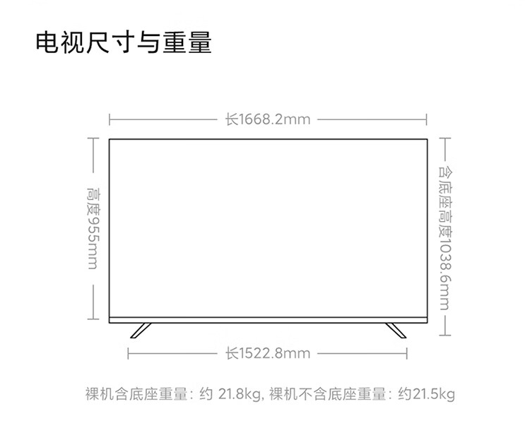 小米a75寸电视长宽多少米