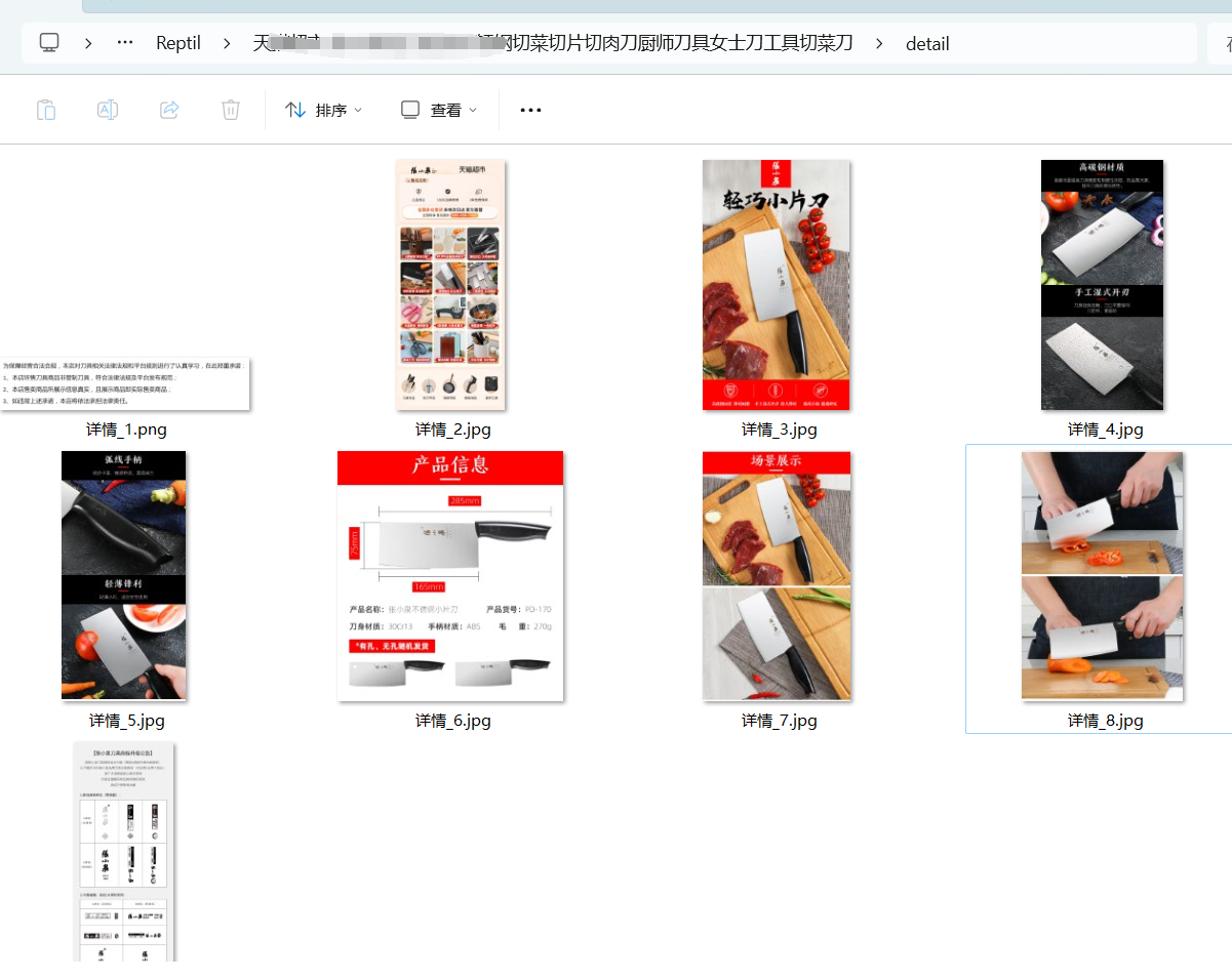快速制作电商平台的主图,详情图,sku图,你学会了没?